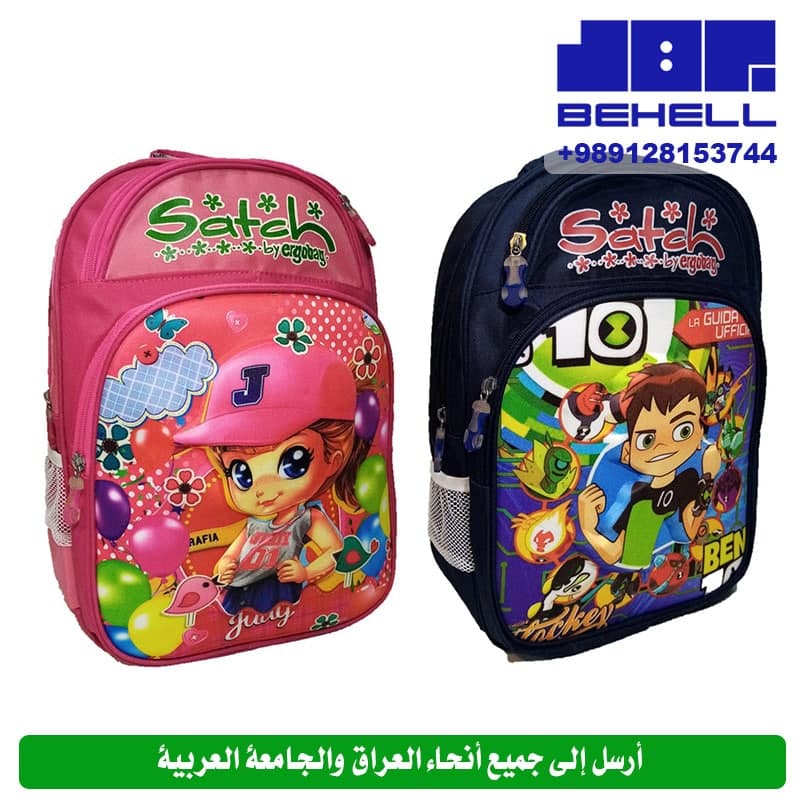 حقائب مدرسية للبيع في العراق
